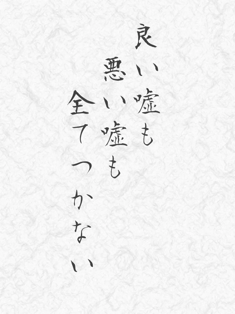 今年の抱負