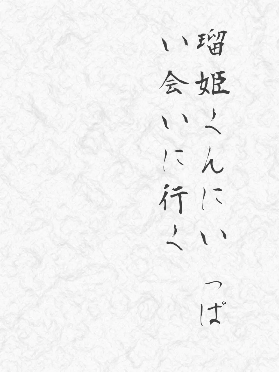 抱負画像2745