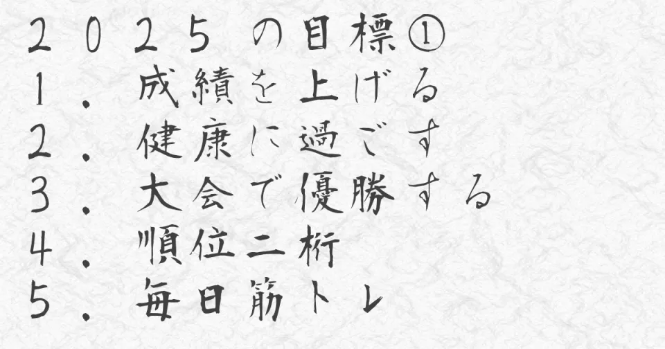 抱負画像2751