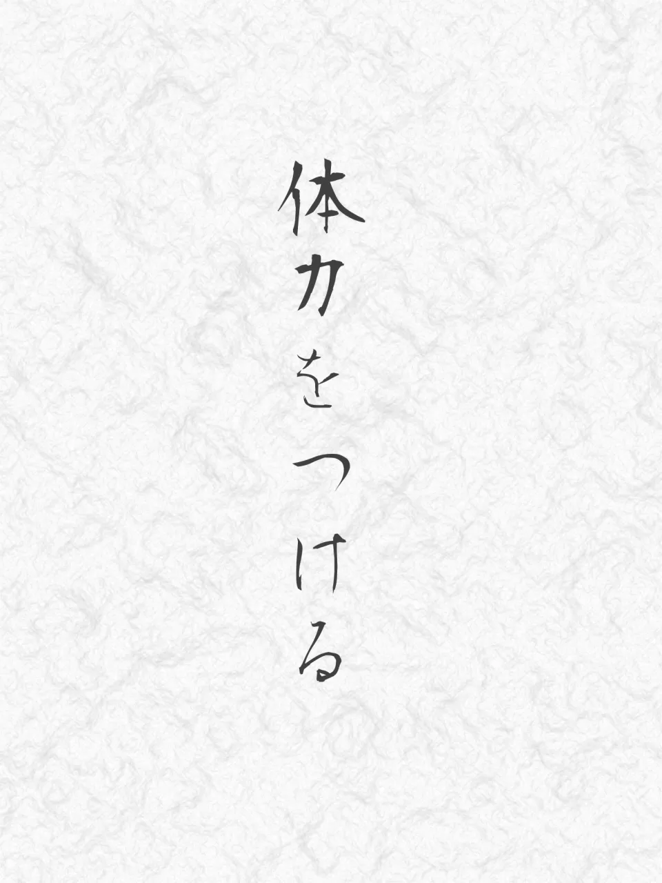 抱負画像2752