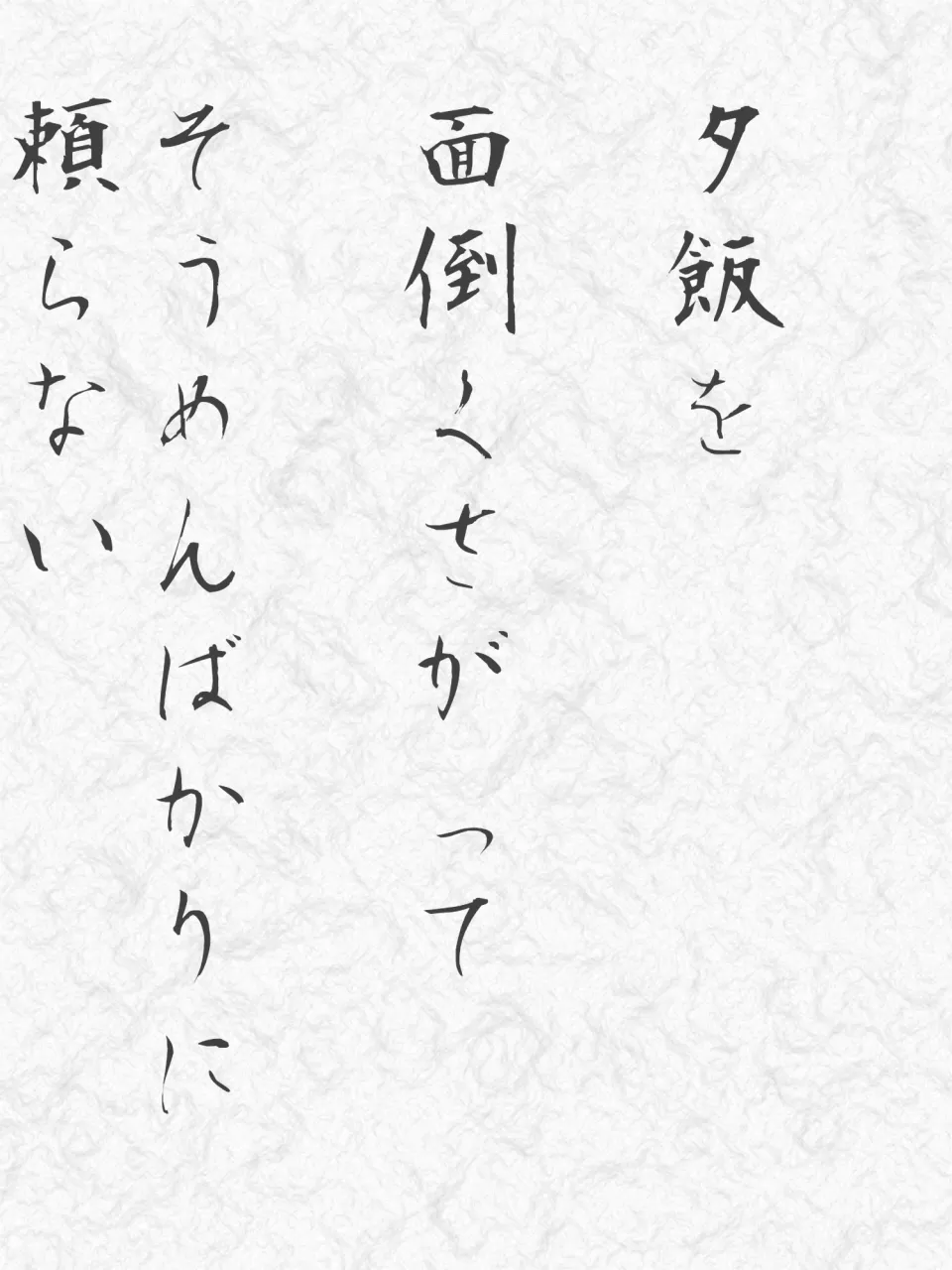 抱負画像2758