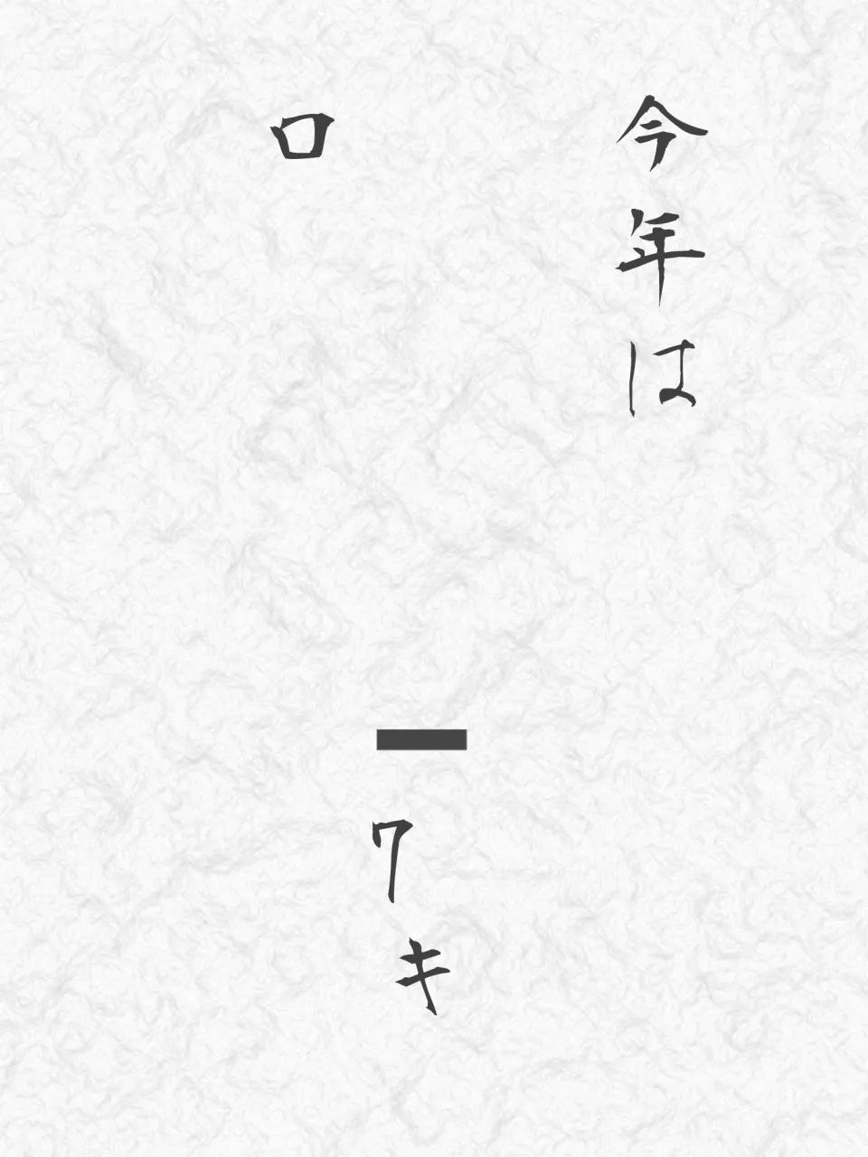 抱負画像2763